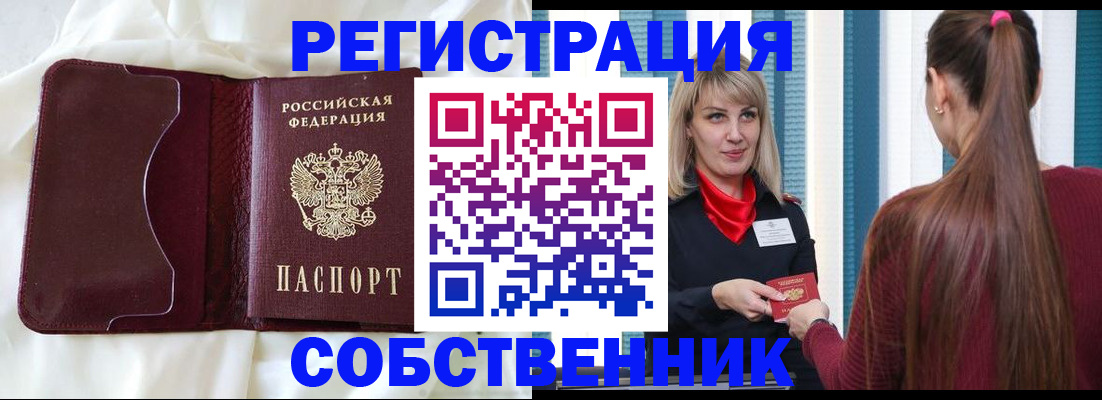 прописка 2025 в Карталах