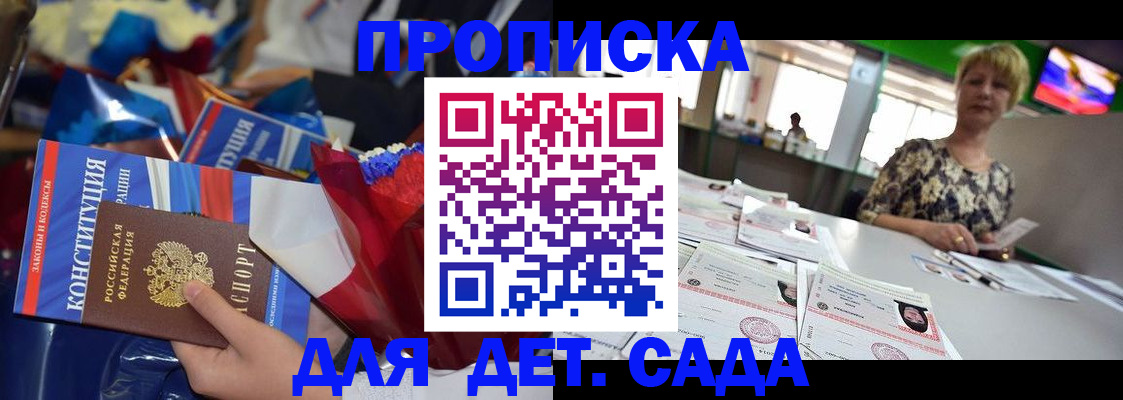 регистрация для дет. сада в Карталах