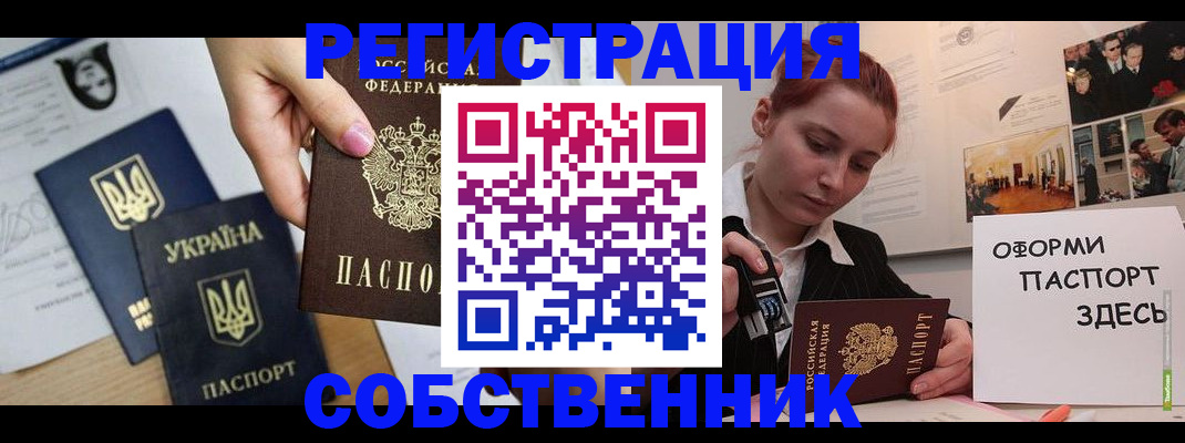 временная регистрация для школы в Карталах
