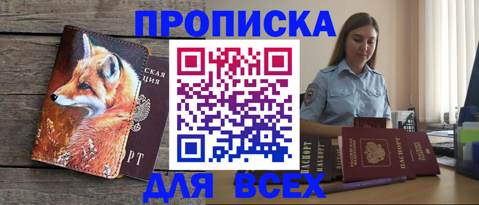 временная регистрация собственник в Карталах