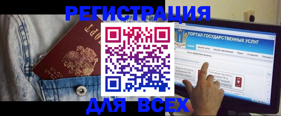 временная регистрация для всех в Карталах