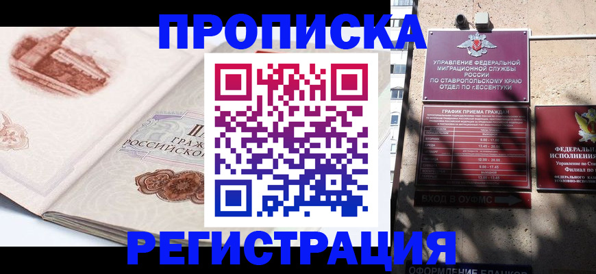 прописка в квартире в Карталах