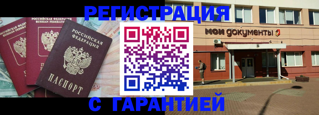 временная регистрация 2025 в Карталах