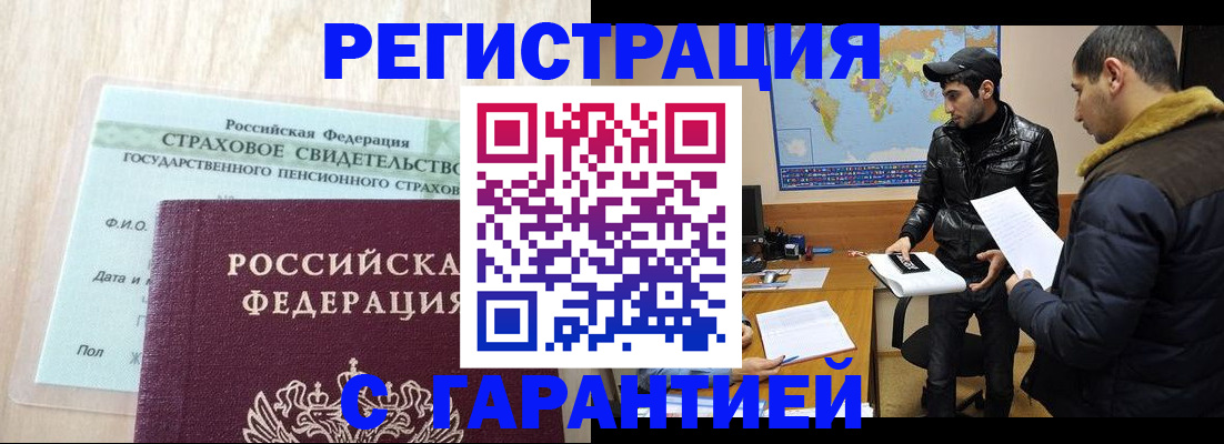 временная регистрация поиск в Карталах