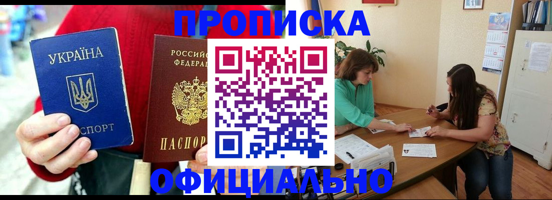 временная прописка в Карталах